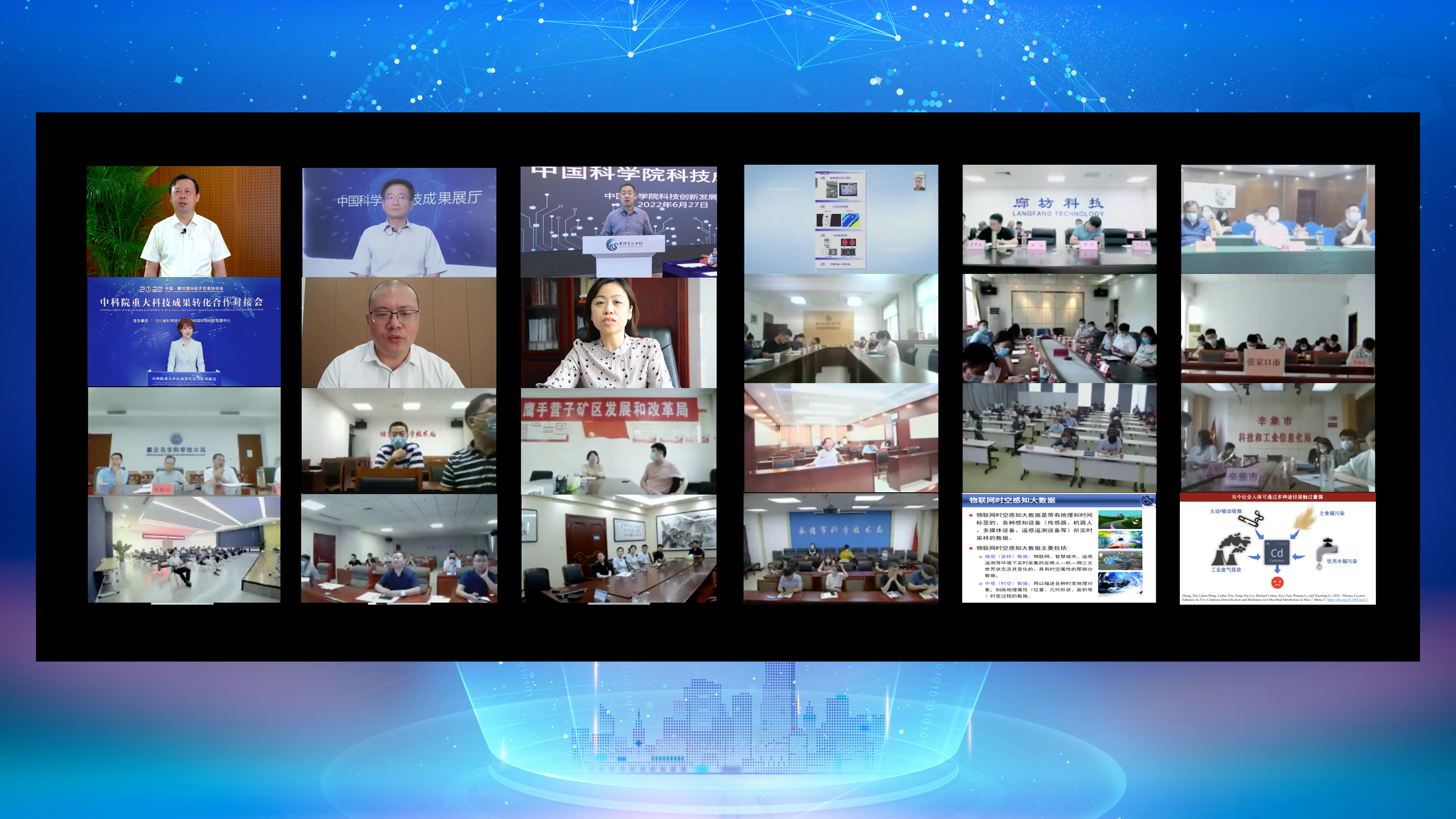 融合創(chuàng)新，智啟未來——中科院重大科技成果轉(zhuǎn)化合作對接會信息科技專場成功舉辦