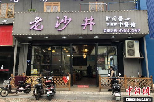 江西創新“雙隨機、一公開”模式，助力餐飲服務市場主體快速復工復產